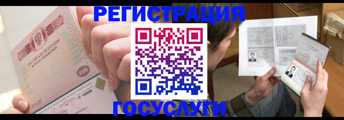 прописка для кредита в Северной Осетии