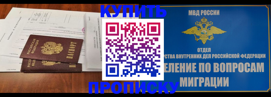 прописка в квартире в Северной Осетии