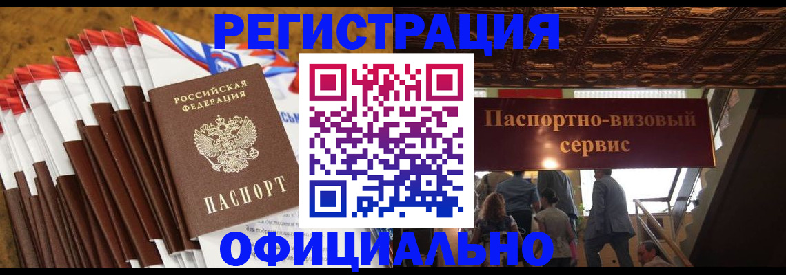 прописка гарантия в Северной Осетии